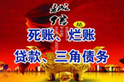 金山要债公司